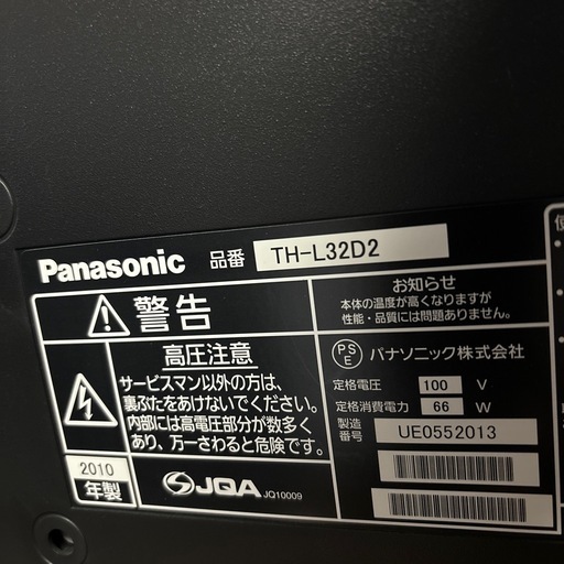 Panasonic TH-L32D2 テレビ