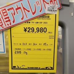 洗濯機　アクア　AQW-S5P　2023年