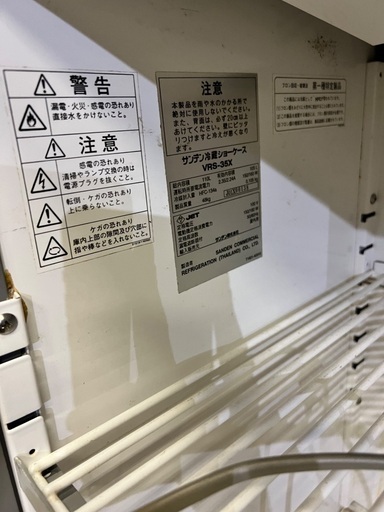 冷蔵ショーケース　105L サンデン