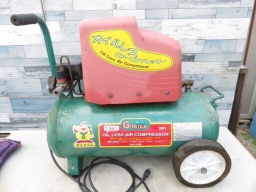 エアーコンプレッサー　オイルレス　1.5Ps/30L　100V　Model:AA15-30　動作確認済