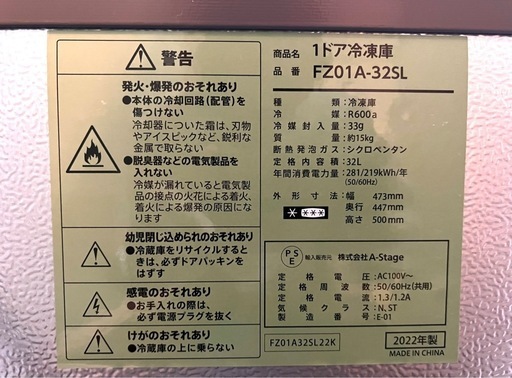 新品未使用　 小型冷凍庫