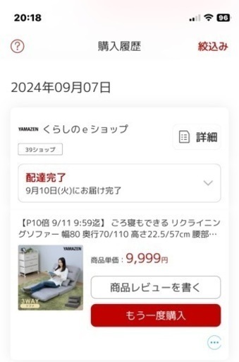 ほぼ未使用⭐️山善　3way リクライニングソファ
