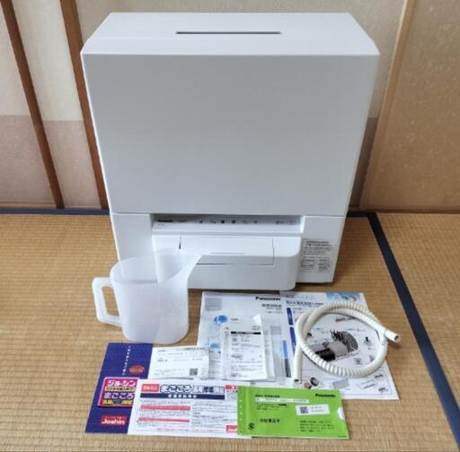 ■保証付■2023年製■パナソニック 食洗機「工事不要 タンク式」 NP-TSP1