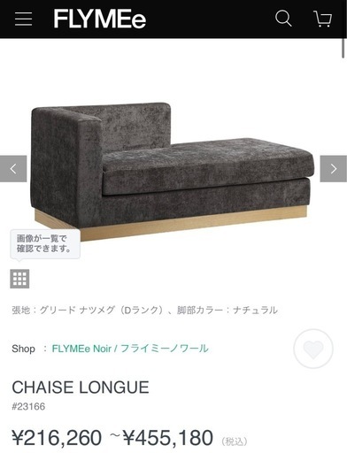 FLYMEe ソファ