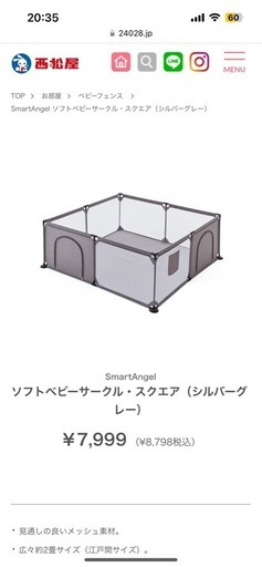 美品！ベビーサークル
