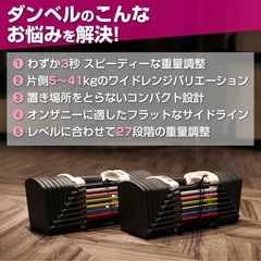 【TOP FILM】可変式ダンベル 5〜41kg×2個セット