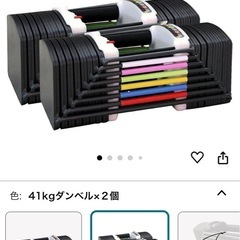 【TOP FILM】可変式ダンベル 5〜41kg×2個セット