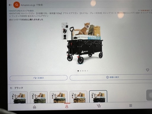 キャンプワゴン