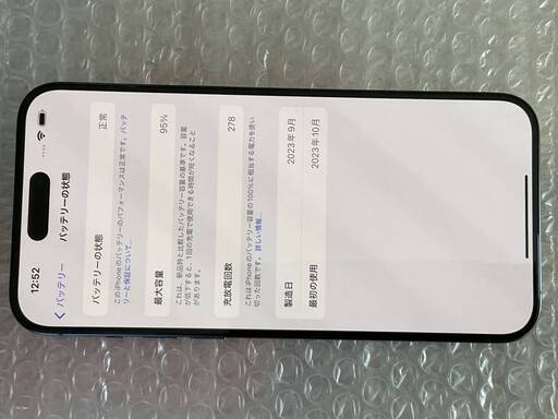 美品！バッテリー95%！iPhone 15 Pro Max 256GB ブルー バッテリー95% iPhone 15 Pro Max 256GB ブルーチタニウム SIM