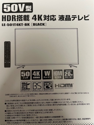 テレビ　50 薄型