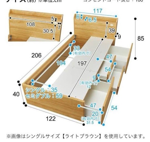 ニトリ　セミダブルベッド（チェストベッド40）