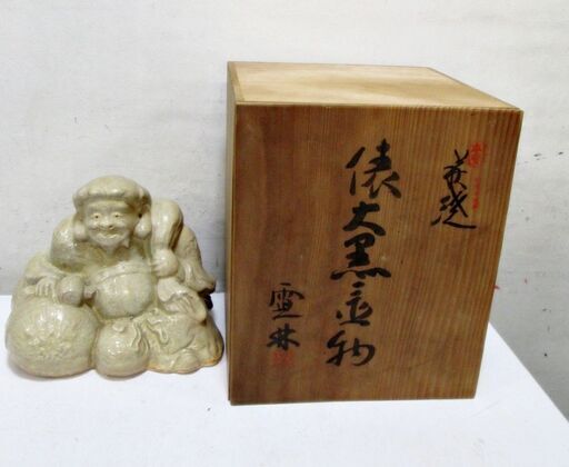 中野霓林作　萩焼　俵大黒置物　木箱付き　陶器　七福神　縁起物　インテリア　オブジェ　和風