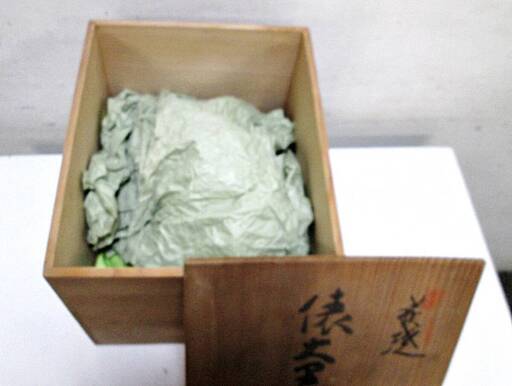 中野霓林作 萩焼 俵大黒置物 木箱付き 陶器 七福神 縁起物 インテリア