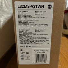 液晶テレビ   R23Z011A 32V型 新品未使用　チューナーレス
