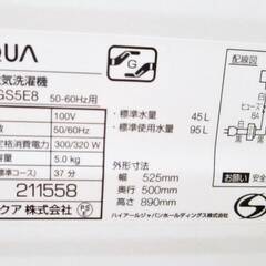 【3ヵ月保証】高年式　2021年製　AQUA　5.0㎏　洗濯機　AQW-GS5E8　動作良好　高濃度クリーン浸透　一人暮らし　単身にも　アクア