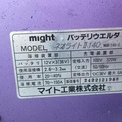 □中古品 マイト工業 ネオライトⅡ140 バッテリーウェルダー MBW-140-2 