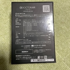 新品未使用・未開封品　ドクターエア エクサガンハイパー REG-04