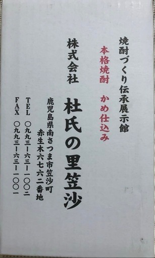 一どん 30度 1.8Ｌ限定 2023当選品