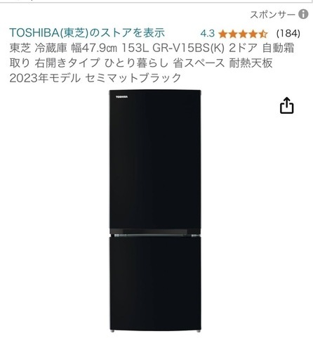 冷蔵庫　引き取り限定