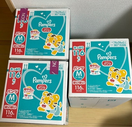 パンパース　Mサイズ　　1枚あたり21円