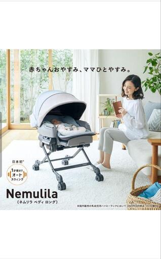 Nemulila ネムリラ ベビーベッド ブルー