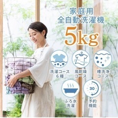 
1年も経ってない洗濯機