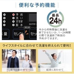 
1年も経ってない洗濯機
