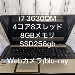 「オンライン決済も対応」東芝dynabookノートPC  i7 ...