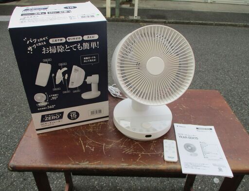 ☆山善 YAMAZEN YKAR-SDX15（W） DCサーキュレーター◆2024年製・空気の循環