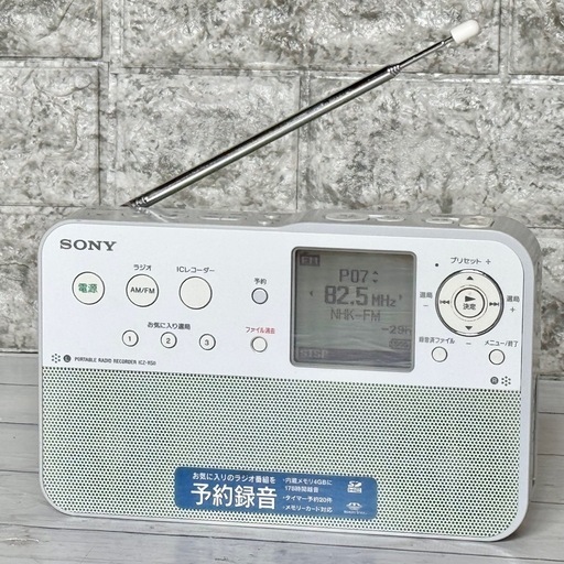 SONY ポータブルラジオ ICレコーダー搭載 ICZ-R50