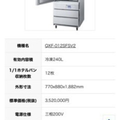 ブラストチラー 餃子包み機 野菜脱水機 野菜みじん切り機