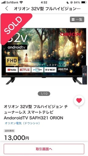 オリオン 32V型 フルハイビジョン チューナーレス スマートテレビ AndoroidTV SAFH321 ORION\n
