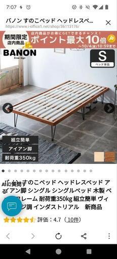値下げ交渉可能‼️】バノン すのこベッド ヘッドレスベッド アイアン脚