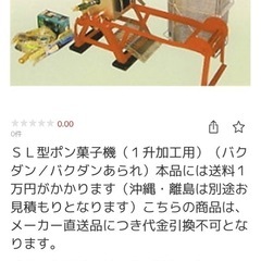 【取引中】昭和レトロ　BAIKA 梅花 ポン菓子機 取引中】昭和レトロ BAIKA 梅花 ポン菓子機