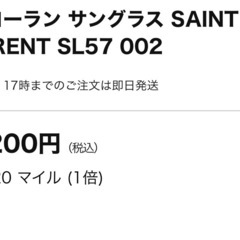 サンローラン サングラス SAINT LAURENT SL57 002