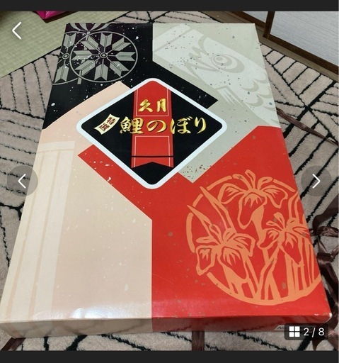 鯉幟