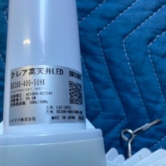 ニイヌマ水銀灯用LED2台