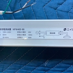 ニイヌマ水銀灯用LED2台