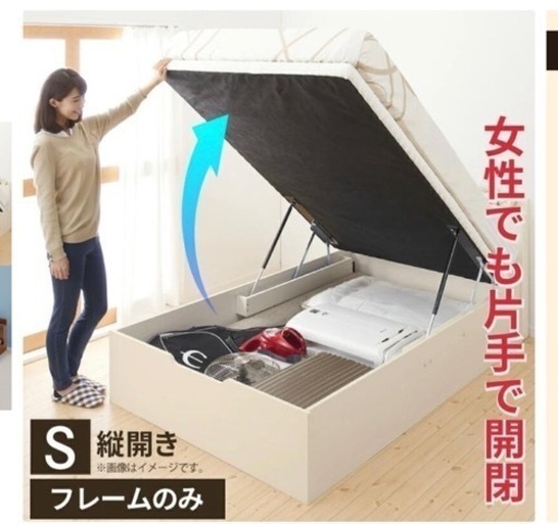 収納付きシングルベッド　フレームのみ　1台あたり