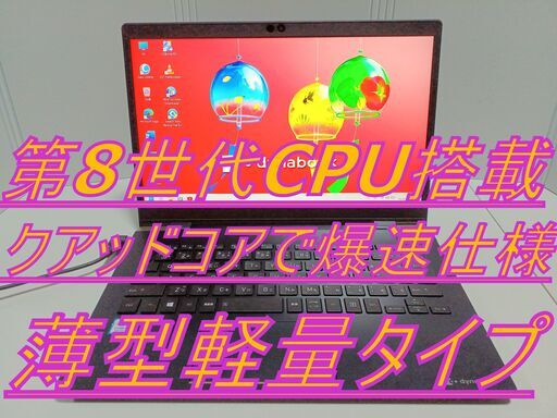 【最多評価数2516超え⇒信頼と安心の証】第8世代 クアッドコア 13.3インチ dynabook M.2(NVMe)SSD搭載 SSD256GB×500GB Bluetooth搭載 最新オフィス2021 ✨地デジTV視聴可✨（違法有料アプリや買取PCの再販またはジャンクPC整備品の販売など一切なし。）安心安全なパソコンをご提供します。