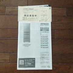 2016年製415L冷蔵庫説明書有り引き渡し場所相談