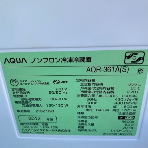 若者の家、.319冷凍冷蔵庫355ℓ2012年