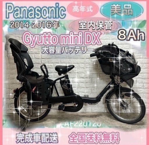 人気提案 パナソニック ギュットミニDX バッテリー5、充電器付 ジャンク 自転車本体