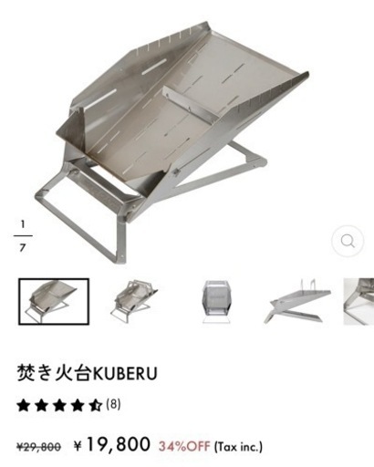2点セットTOKYO CRAFTS焚き火台KUBERU \u0026バッグ