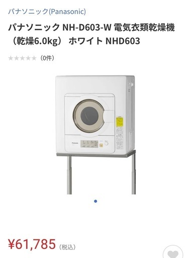 パナソニック　衣類乾燥機
