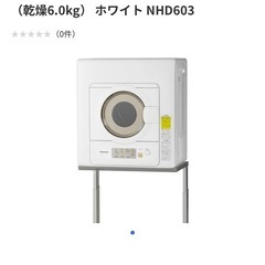 パナソニック　衣類乾燥機 