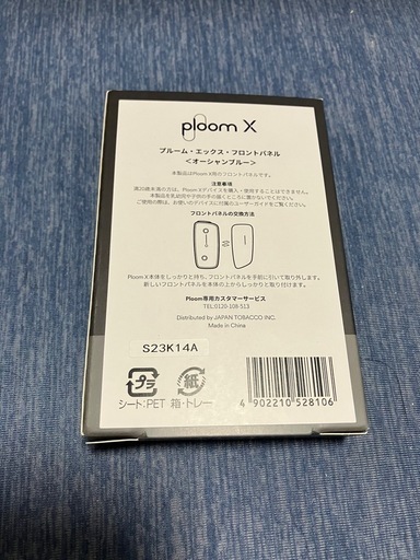 Ploom X フロントパネル 厳つく S24B21A Ploom X フロントパネル 厳つく S24B21A