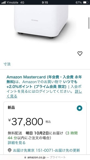ポータブルクーラー アイリスオーヤマ 新品未使用 アイリスオーヤマ