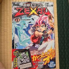 遊戯王 本/CD/DVDの中古が安い！激安で譲ります・無料であげます  