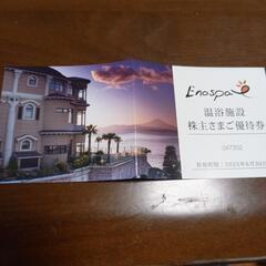 急募！！7/20(土) Kアリーナ横浜 S席 稲葉浩志Liveチケット✕2枚